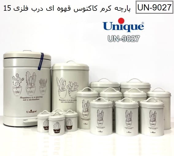 سرویس آشپزخانه 15 پارچه درب فلزی کرم کاکتوس قهوه ای یونیک کد UN-9027
