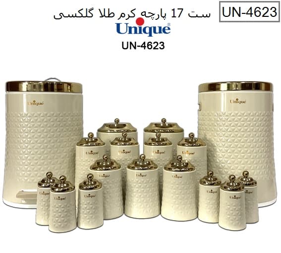 سرویس آشپزخانه 17 پارچه کرم طلایی گلکسی یونیک کد UN-4623 — تصویر ۵