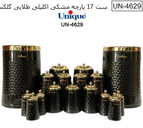 سرویس آشپزخانه 17 پارچه گلکسی مشکی اکلیلی طلایی یونیک کد UN-4629 — تصویر ۵