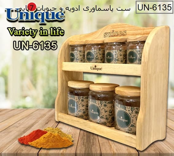 ست پاسماوری جاادویه حبوبات 7تایی یونیک مدل UN-6135 — تصویر ۲