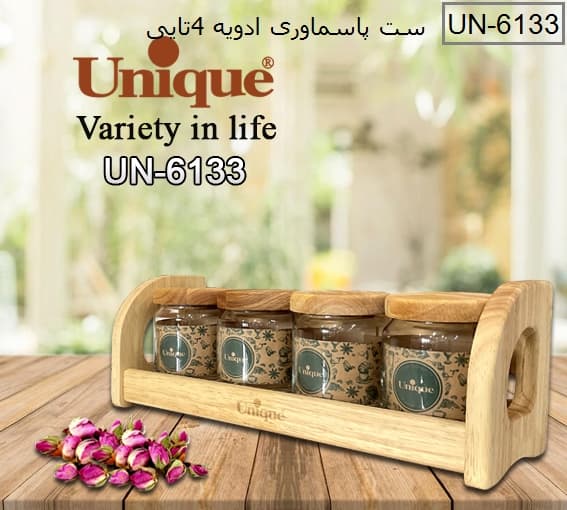 ست پاسماوری جاادویه 4تایی یونیک مدل UN-6133 — تصویر ۲
