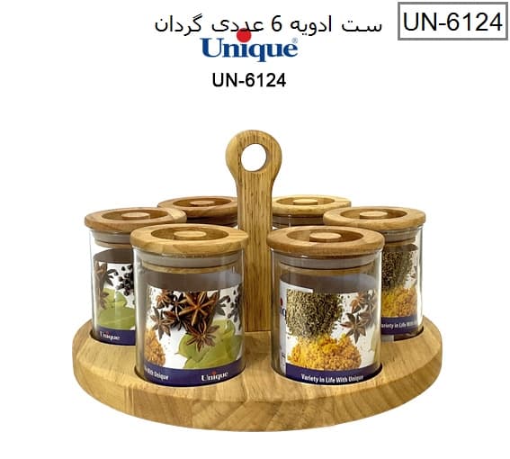 ست جاادویه 6 تایی گردان چوبی یونیک مدل UN-6124