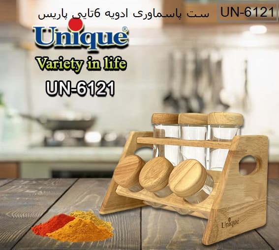 ست جاادویه یونیک پایه دار چوبی 6 تایی پاریس مدل UN-6121
