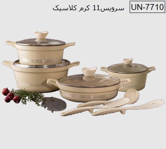 سرویس قابلمه 11 پارچه کرم کلاسیک یونیک کد UN-7710