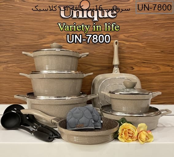 سرویس قابلمه 16 پارچه نسکافه ای کلاسیک یونیک کد UN-7800 — تصویر ۲