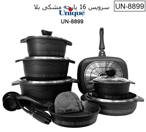سرویس قابلمه 16 پارچه مشکی بلا یونیک کد UN-8899