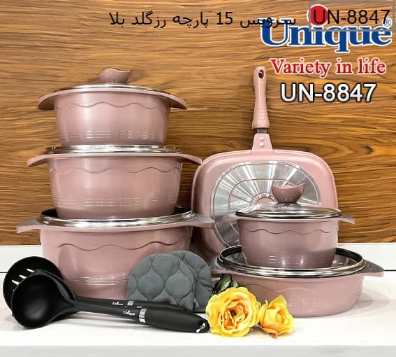 سرویس قابلمه 15 پارچه رزگلد بلا یونیک کد UN-8847