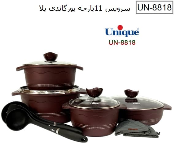 سرویس قابلمه 11 پارچه بورگاندی بلا یونیک کد UN-8218