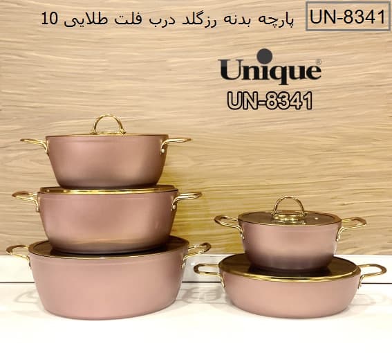 سرویس قابلمه 10 پارچه بدنه رزگلد درب فلت طلایی یونیک کد UN-8341 — تصویر ۲