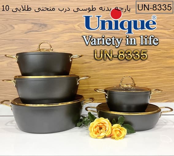 سرویس قابلمه 10 پارچه بدنه طوسی درب منحنی طلایی یونیک کد UN-8335 — تصویر ۳