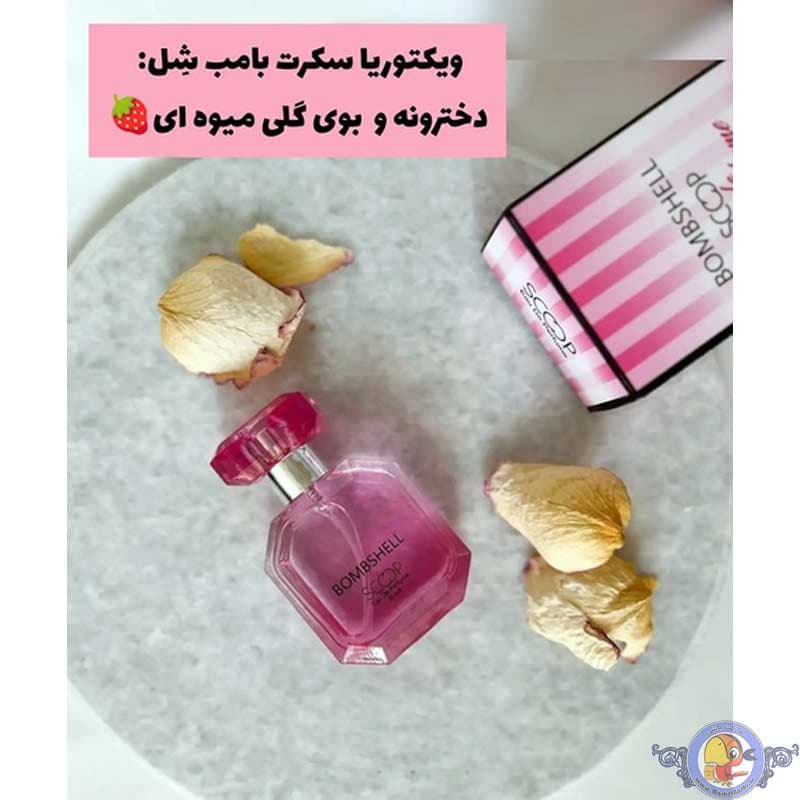 عطر جیبی زنانه بامشل اسکوپ Bombshell Scoop 30ml — تصویر ۶