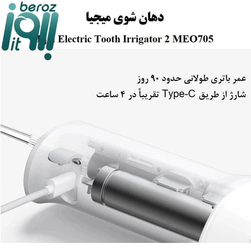 دستگاه شست و شوی دهان و دندان مدل MEO705 — تصویر ۶