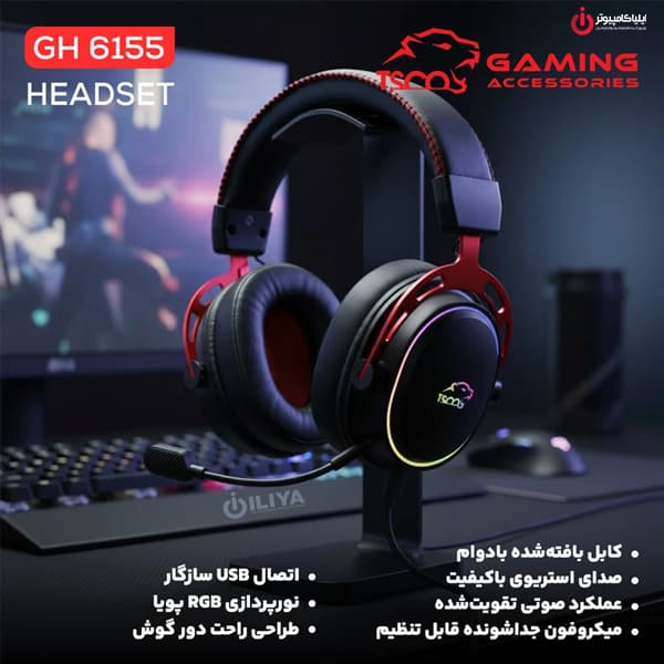هدست گیمینگ تسکو مدل TSCO GH 6155 — تصویر ۵