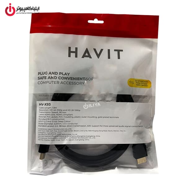 کابل HDMI V2.0 هویت مدل HAVIT HVC-X93 طول 1.8 متر — تصویر ۷