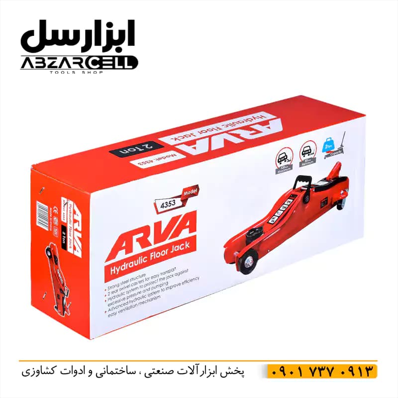 جک سوسماری 2 تن آروا 4353| اصل| حداکثر ارتفاع 330 میلی متر — تصویر ۷