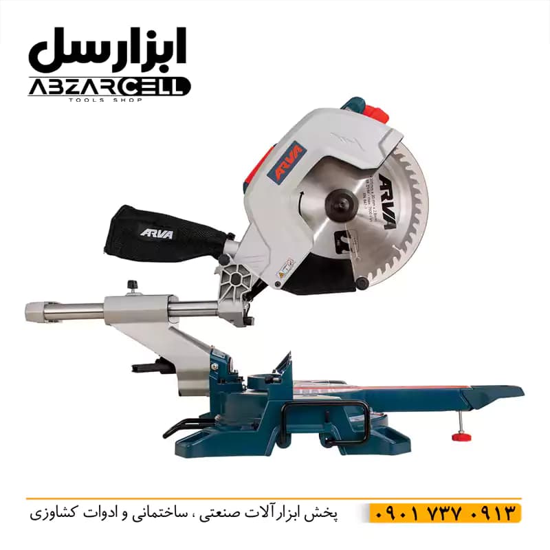 اره فارسی بر کشویی 2200 وات آروا مدل 5433 — تصویر ۴
