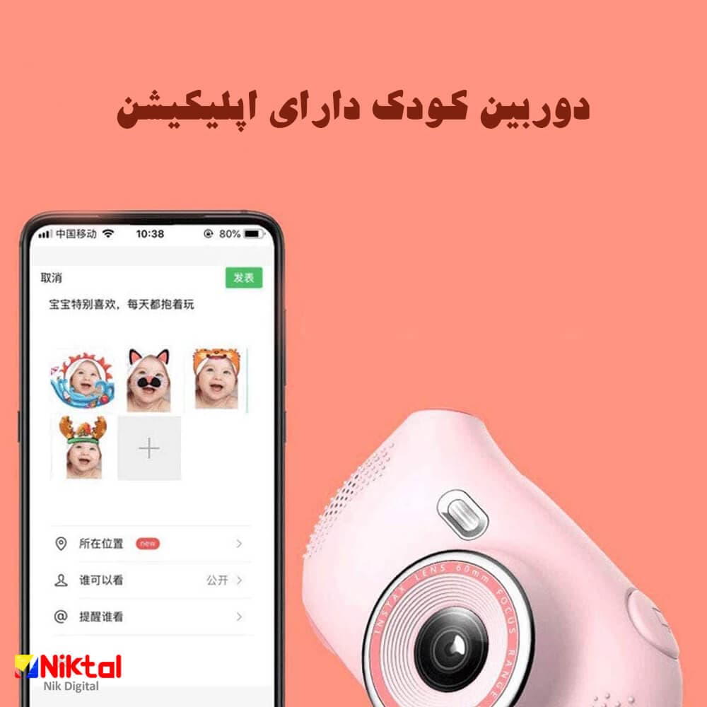 دوربین فیلمبرداری کودک x18s — تصویر ۹