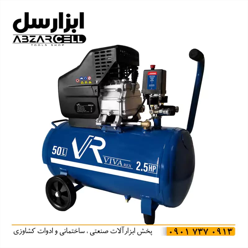 کمپرسور ویوارکس 50 لیتری روغنی مدل VR5025-AC — تصویر ۳