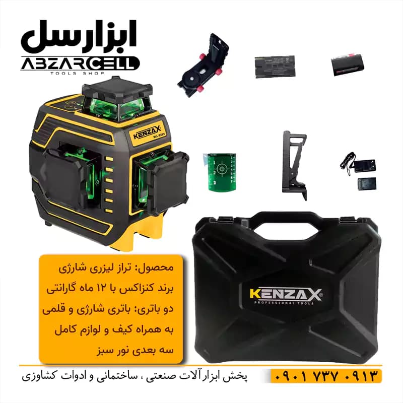 تراز لیزری شارژی نور سبز کنزاکس 3333