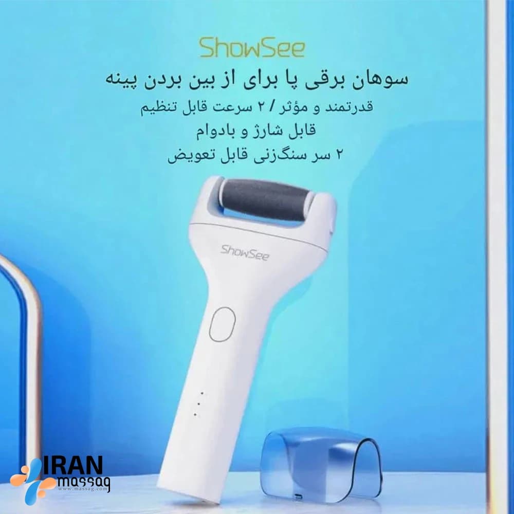 سنگ پا و دستگاه پدیکور شارژی شیائومی ShowSee مدل B1 | با استاندارد ضد آبIPX7 — تصویر ۹