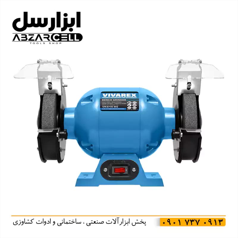 چرخ سنباده رومیزی 150 میلیمتری ویوارکس VR150MM| ضمانت 12ماه| سیم پیچ 100% مس — تصویر ۳