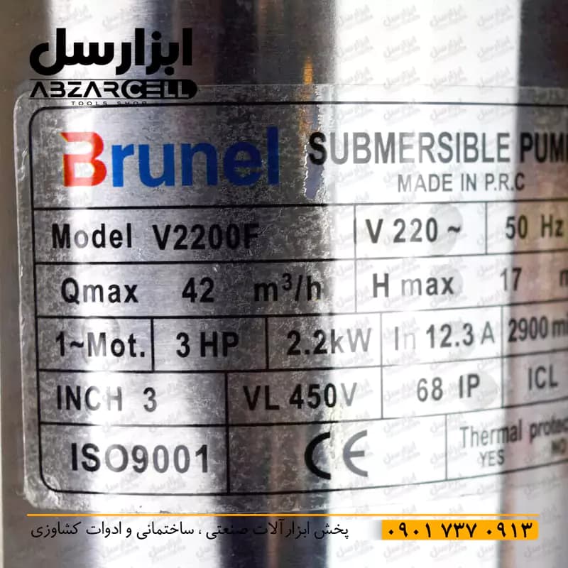 لجنکش سه اینچ 17 متری برونل V2200F| سیم پیچ 100% مسی| فلوتردار| موتور 3 اسب بخار — تصویر ۵