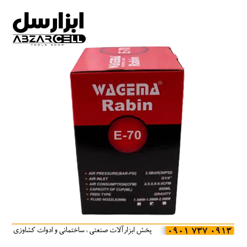 دستگاه پیستوله بادی 2 تنظیم رابین مدل E70 — تصویر ۹