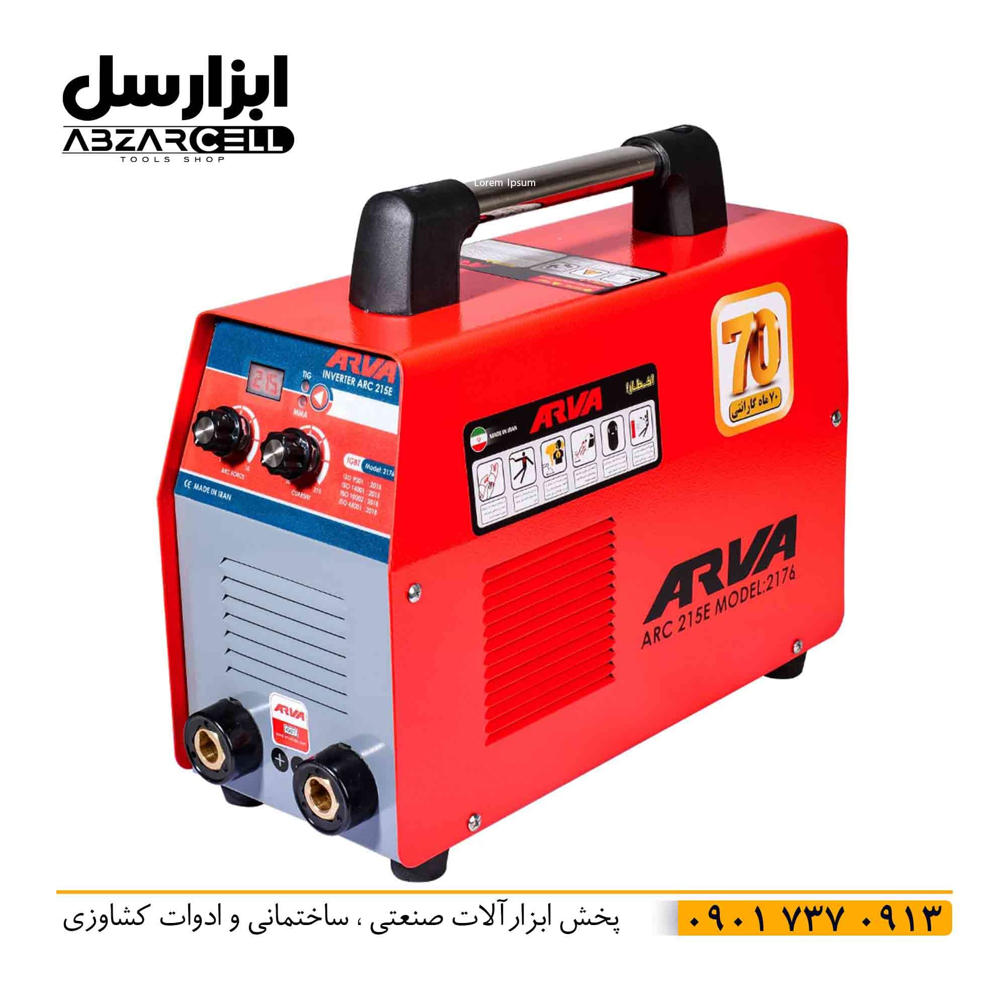 دستگاه جوشکاری دو ولوم آروا مدل 2176