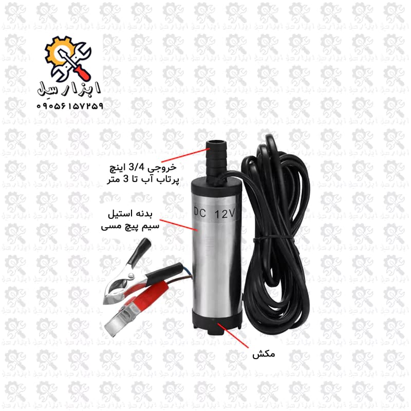 پمپ 12 ولت گازوئیل کش داخل باکی ونیکو 12v-in — تصویر ۲