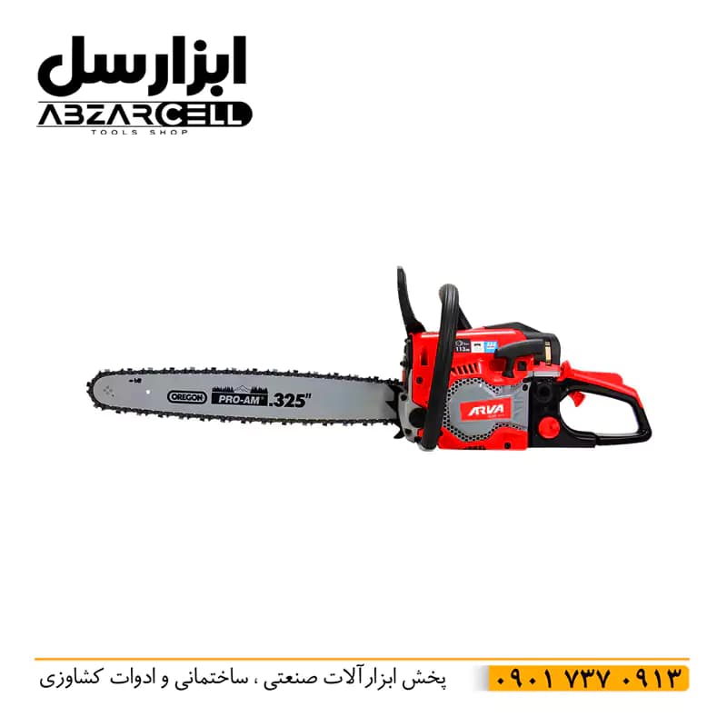 اره زنجیری آروا 56 سی سی بنزینی مدل Arva-s6-n212 — تصویر ۷