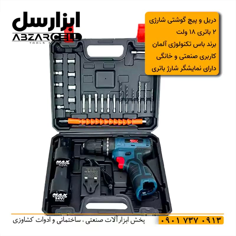 دریل پیچ گوشتی شارژی 18 ولت 24 پارچه باس| تکنولوژی آلمان (دو باتری)| طرح ronix — تصویر ۲