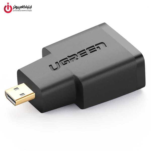 مبدل Micro HDMI به HDMI یوگرین مدل UGREEN 20106