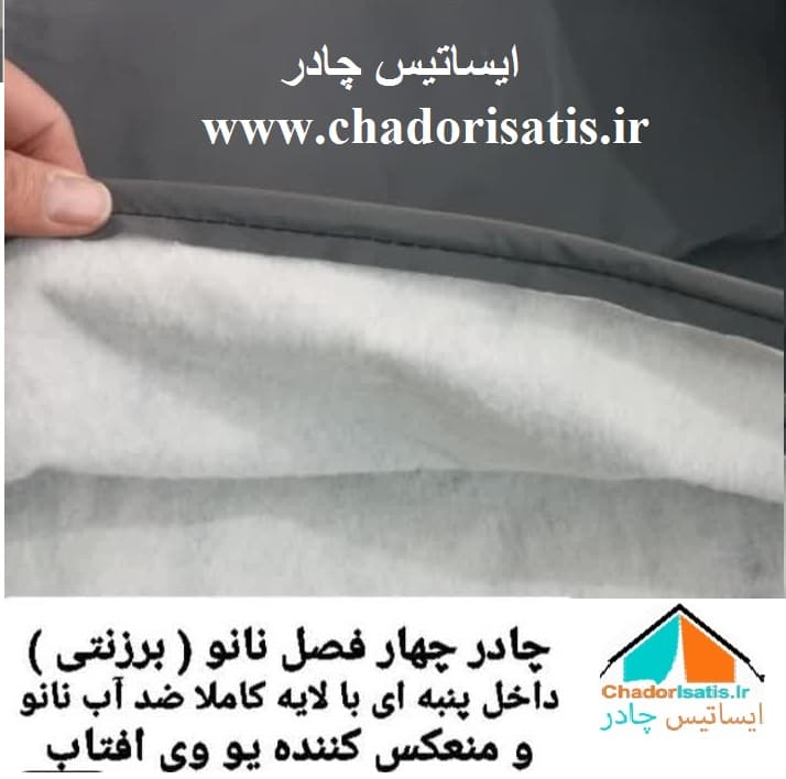 چادر موتور سیکلت ایساتیس مدل نانو ( داخل پنبه، ضد آب و مقاوم به آفتاب) مناسب یاماها MT-03 — تصویر ۱۱
