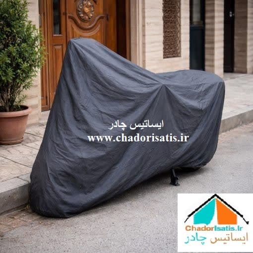 چادر موتور سیکلت ایساتیس مدل نانو ( داخل پنبه، ضد آب و مقاوم به آفتاب) مناسب موتور سیکلت اپاچی پالس گلکسی لیفان باکسر کی وی کد15 — تصویر ۱۰