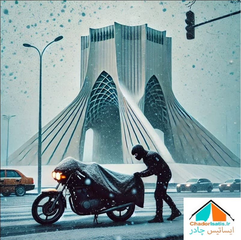 چادر موتور سیکلت ایساتیس مدل نانو ( داخل پنبه، ضد آب و مقاوم به آفتاب) مناسب موتور سیکلت اپاچی پالس گلکسی لیفان باکسر کی وی — تصویر ۶