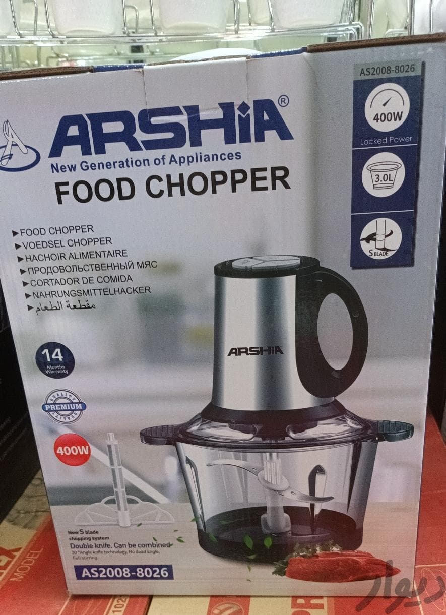 خردکن برقی عرشیا ظرفیت 3 لیتر مدل as2008-8026 — تصویر ۵