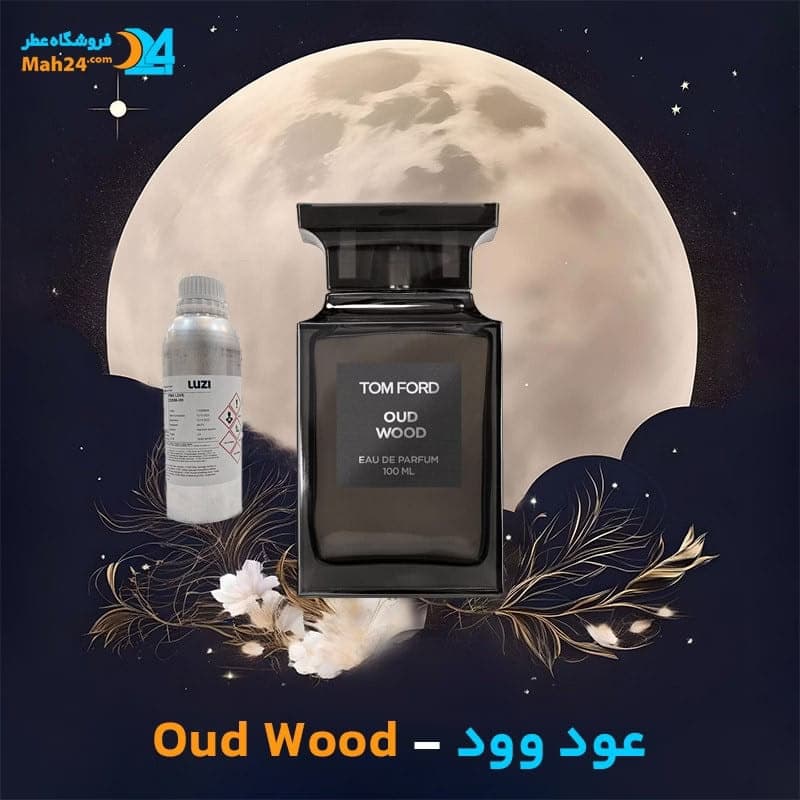عطر خالص « عود وود – تام فورد | TOM FORD – Oud Wood » — تصویر ۳