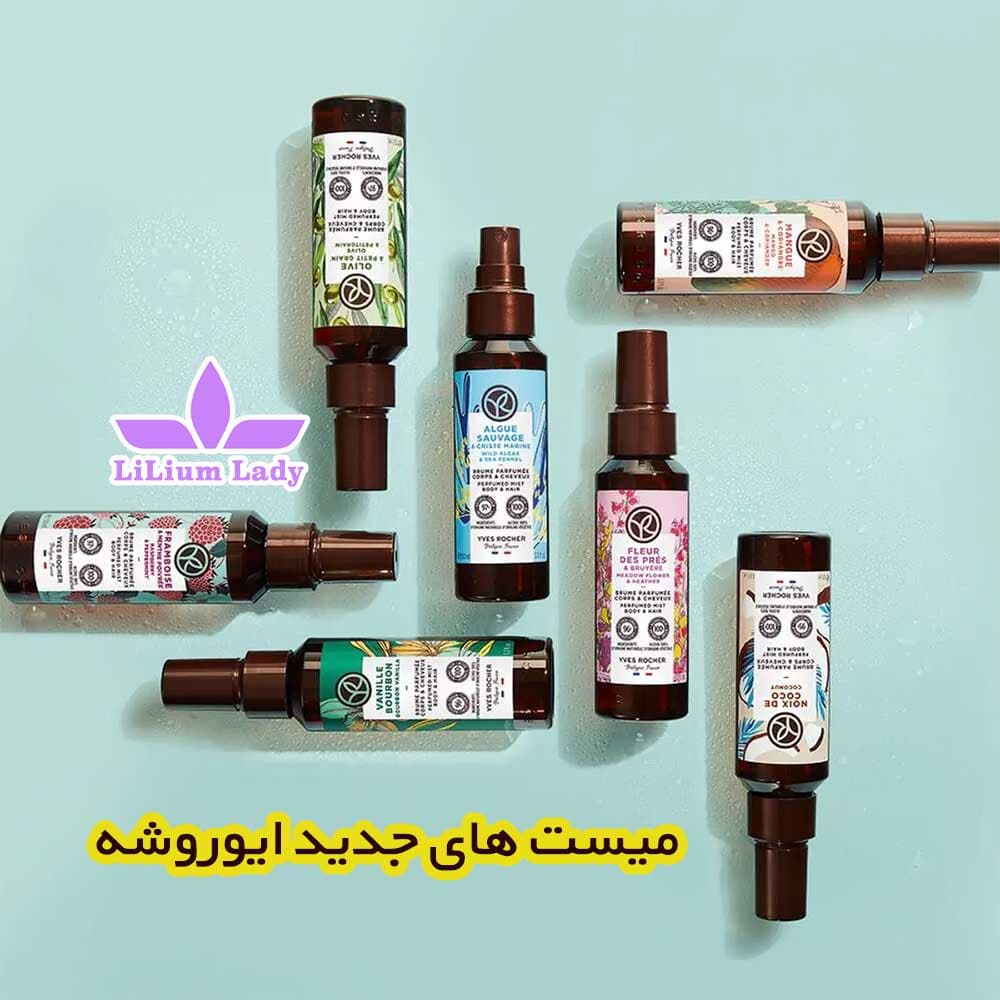 میست مو و بدن گل های چمنزار ایوروشه — تصویر ۸