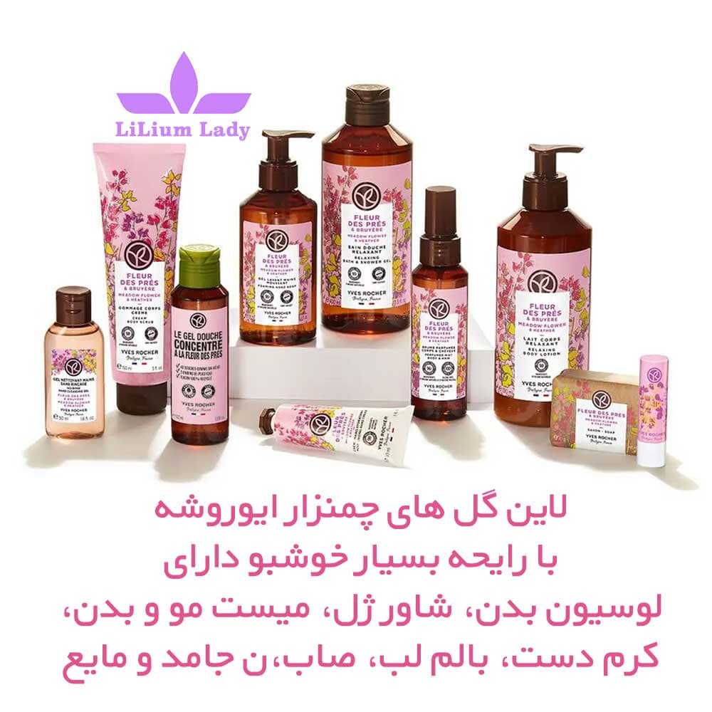 صابون مایع گل های چمنزار ایوروشه — تصویر ۴