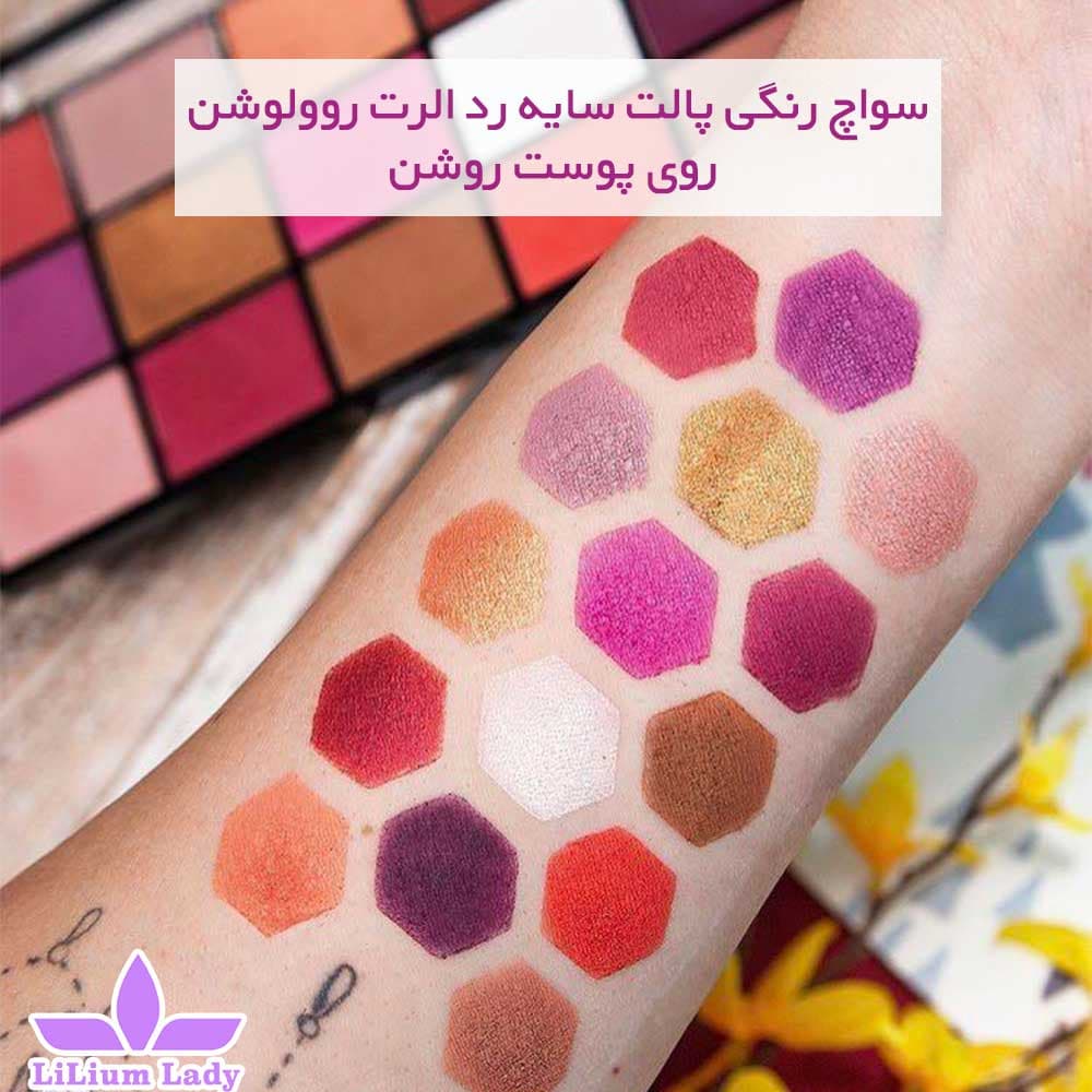 پالت سایه روولوشن Red Alert — تصویر ۶
