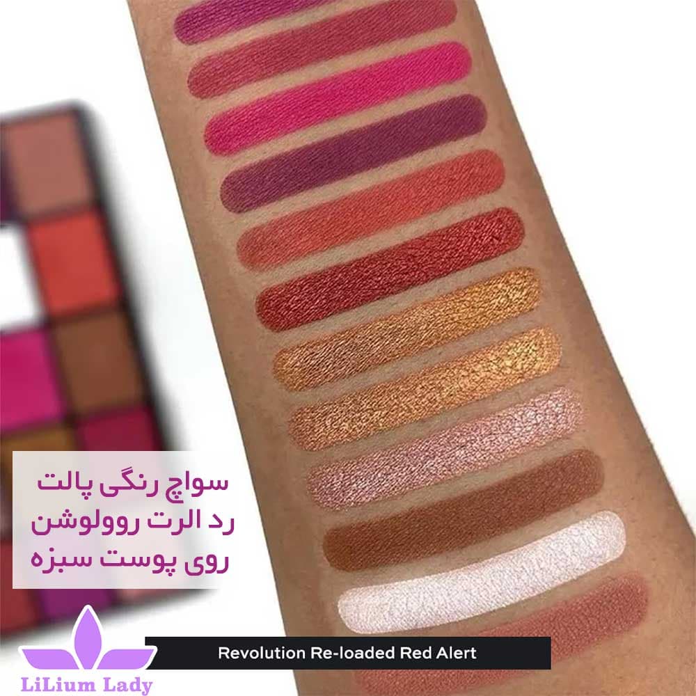 پالت سایه روولوشن Red Alert — تصویر ۵