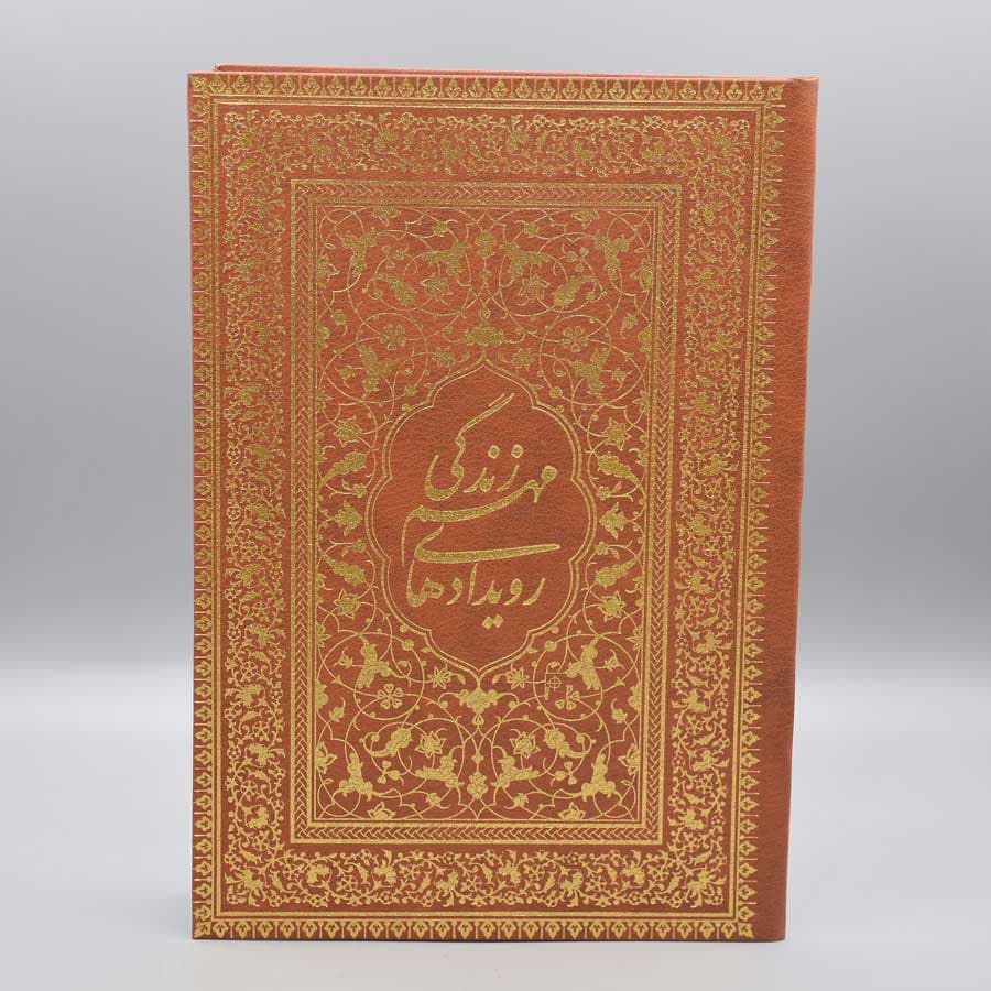 قرآن معطر و جاقرآنی نفیس طرح چرم همراه با کتاب رویدادهای مهم زندگی — تصویر ۱۱