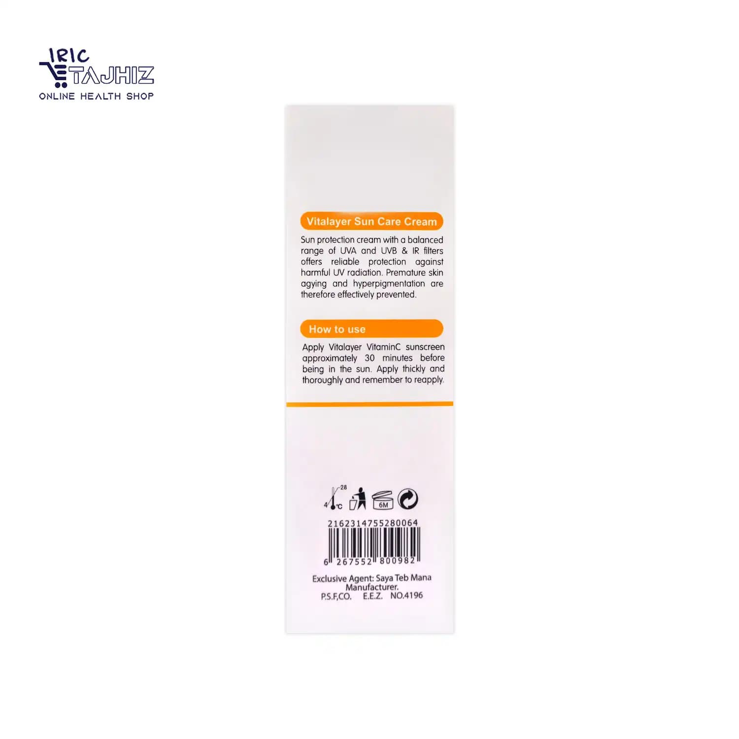 کرم ضد آفتاب بی رنگ ویتامین سی SPF50 ویتالیر Vitalayer — تصویر ۹