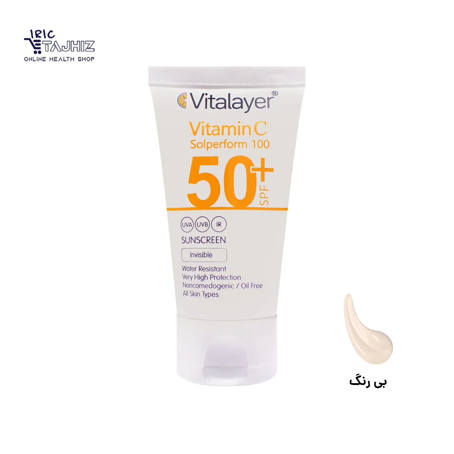 کرم ضد آفتاب بی رنگ ویتامین سی SPF50 ویتالیر Vitalayer — تصویر ۲