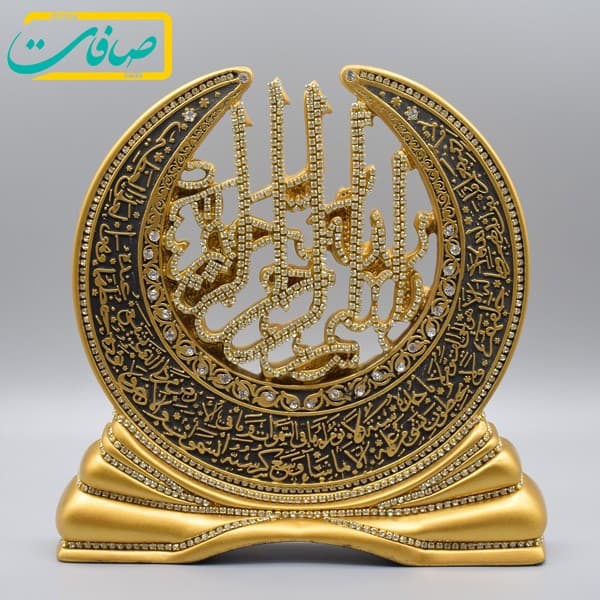 تندیس “آیت الکرسی” طرح هلال