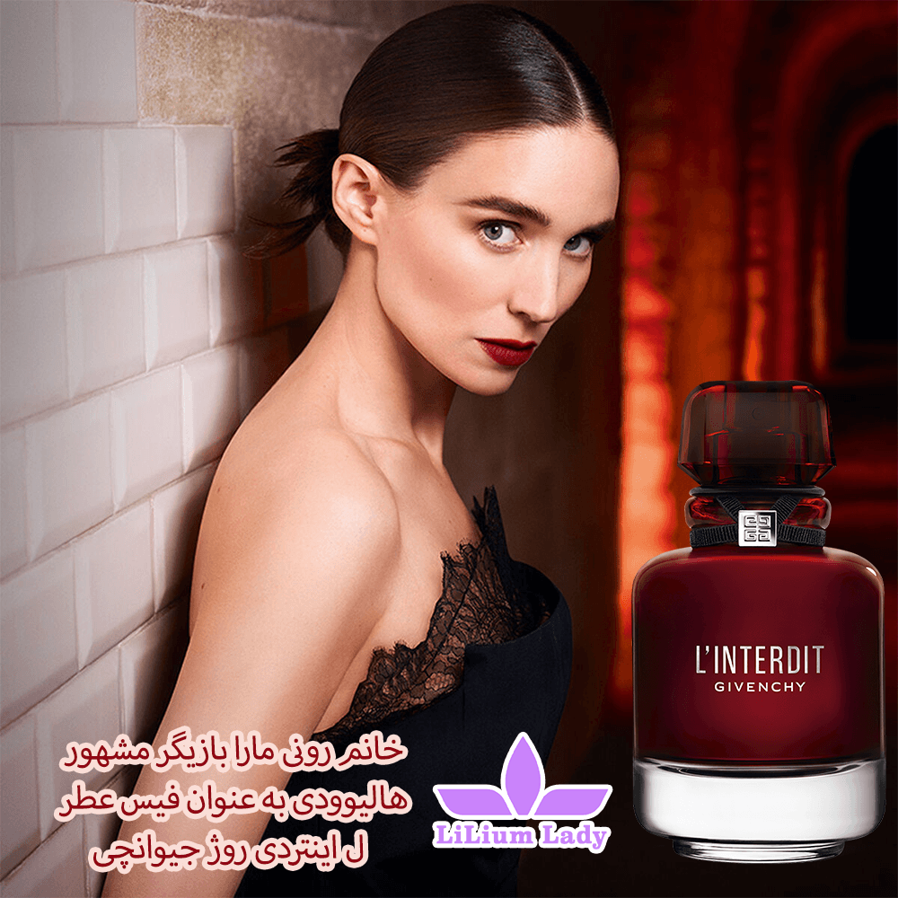ادوپرفیوم له اینتردیت رژ جیونچی L’Interdit Rouge — تصویر ۴