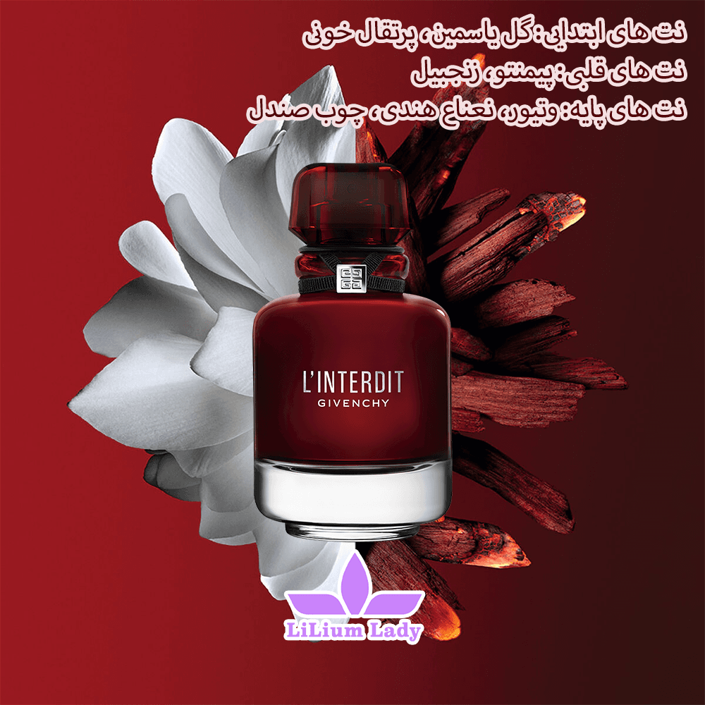 ادوپرفیوم له اینتردیت رژ جیونچی L’Interdit Rouge — تصویر ۶