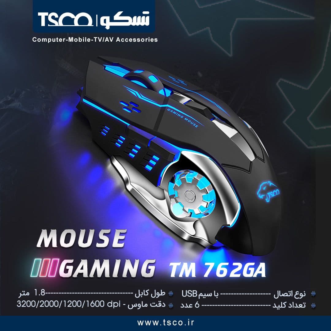 ماوس گیمینگ تسکو مدل TM 762 GA — تصویر ۱۱