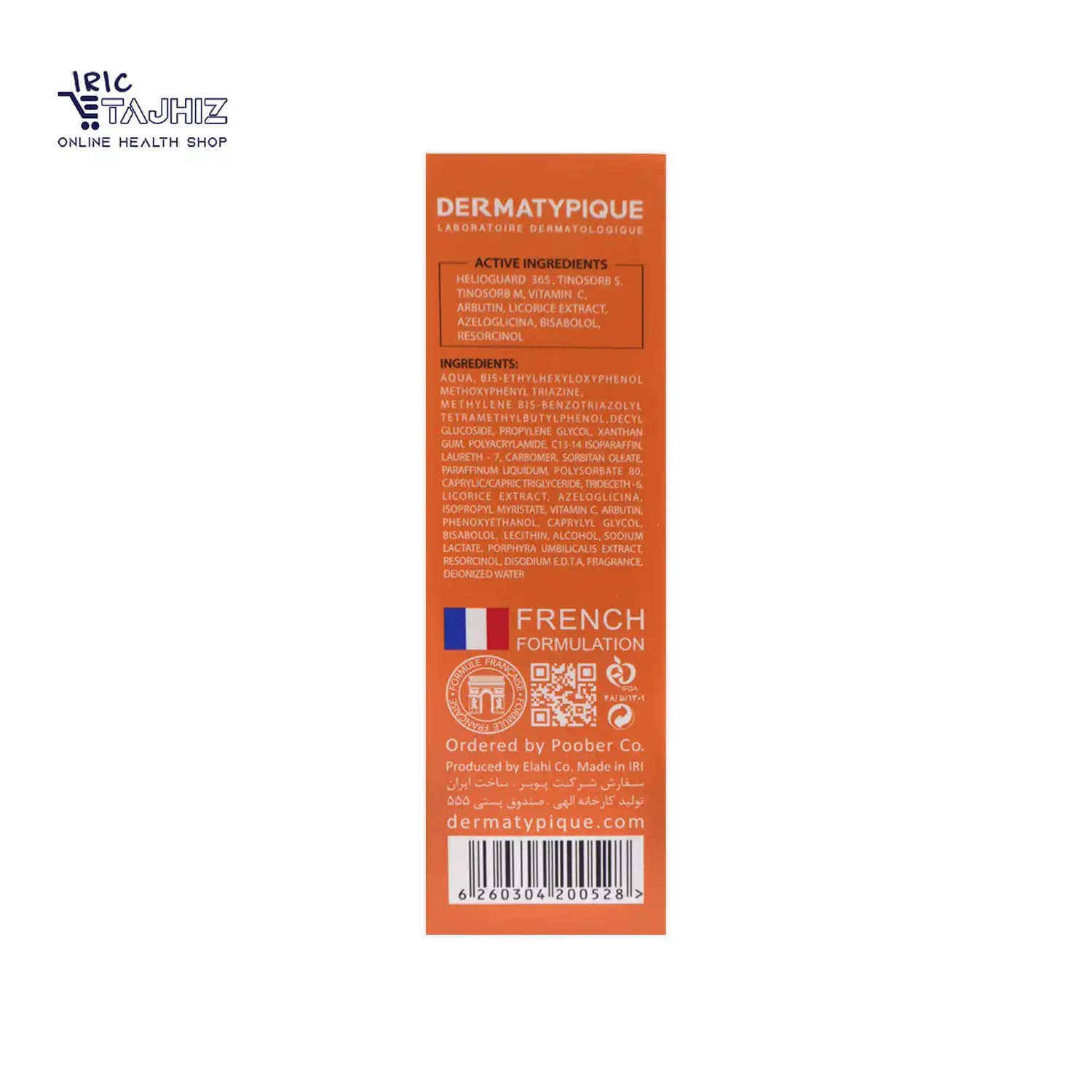 کرم ضد آفتاب ضد لک SPF50 درماتیپیک حجم 40 میلی لیتر — تصویر ۹