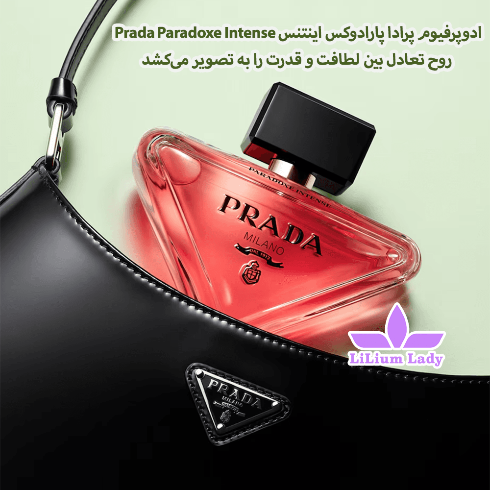 ادوپرفیوم پرادا پارادوکس اینتنس Prada Paradoxe Intense — تصویر ۷